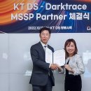 DS통신
