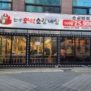 현방오백소갈비살 이미지