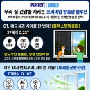29170-1-A-27 | 김천혁신도시 율곡동 LH천년나무 2단지 74타입 맞춤형 방충망 교체후기(70메쉬 · 0.23T 27메쉬)