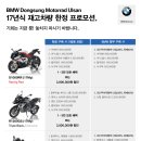 동성모토라드울산