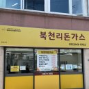 횡성시니어클럽북천리돈가스 이미지