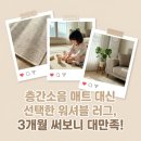 유럽아이처럼 | 30평대 아파트 층간소음 해결! 북유럽 워셔블 러그 먼지 없는 아이방 꾸미기 후기