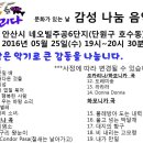 감성 나눔 음악회_5월 25일(수) 19시~20시 30분 네오빌주공아파트 관리동 이미지