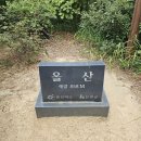 제1,029차(20기-45차/26.09.05) 단양 올산 정기산행 이미지