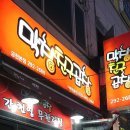 막창친구곱창 - 청주시 서원구 원마루로20번길 8-2 | 막창친구곱창