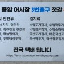 인천고추상회 이미지