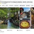 수향빌딩 | 주가각 수향마을 투어 고덕지도 야경 후기