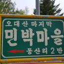 별이네 편백나무 독채 이미지