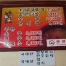 논산 화지동 - [화지해장국] - 소머리국밥 이미지