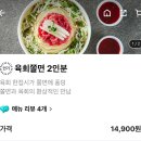 육회바른연어구로지타워몰점 이미지