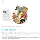 공향숙농촌교육농장 | 바노들농장 멜론빙수 체험 농장 체험 프로그램 충북 진천 바노들