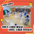 경희대 전진 태권도장 이미지