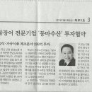 동마수산
