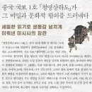 중국 국보 1호 「청명상하도」…매력적인 스토리텔링과 역사적 지식의 결합 이미지