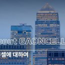 가온글로벌 주식회사 이미지