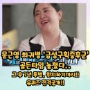 연극 골든타임 | 문근영 희귀병 골든타임 놓쳤다.. 7년 투병후 완치하기까지