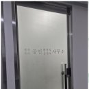 파트너행정사사무소 이미지