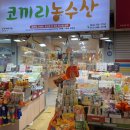 코끼리농수산 이미지