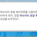 로얄헤어샾 - 성북구 | 로얄헤어샾