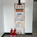 인천 연수구 용두레 누룽지백숙 가족식사 모임장소 추천해요