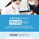 구미미르치과병원 이미지
