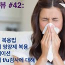 댓글 리뷰 #42: 비타민C를 어떻게 드시는게 가장 좋은가? 영양제는 여러종류를 과량 드시는게 맞는가? 수은 킬레이션 약물 복용시 주의 이미지