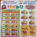 선비파닭(온천점) 이미지