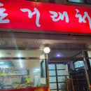 돈거래처 네이버블로그