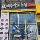 동복리제주갈치조림(고덕점) | 평택 고덕]언제든지 이용가능한 '동복리 제주갈치조림' 밀키트 무인판매점