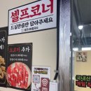주남얼큰샤브칼국수 이미지