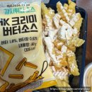 [인천/남동구] 떡볶이 맛집 &#39;청년다방&#39; 인천논현점 불향차돌떡볶이 내돈내먹 포장 후기