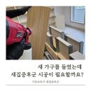 새집증후군가호브리즈 이미지