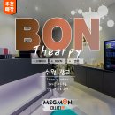 [광교스웨디시] 수원 본테라피 방문 후기, 진짜 리프레시 하고 옴!