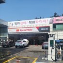 천천주유소 이미지
