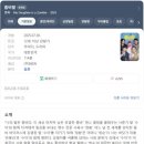 (주)엠엠시네마(6관) | 대전 롯데백화점 롯데시네마에서 코믹영화 좀비딸 후기