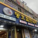동호철판낙지 이미지