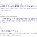 경남도립거창대학 | [한국장학재단 대청교] 신청방법 / 대청교 후기 및 꿀팁