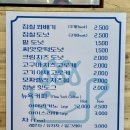 뉴욕꽈배기김포대곶점