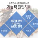 이-편한한의원 이미지