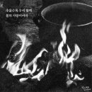 나는 희망한다 이미지