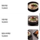 조선의돼지국밥 이미지