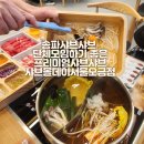 오금(3)역(개찰구 안) | 오금동맛집 송파샤브샤브 단체모임하기 좋은 무제한뷔페 샤브올데이서울오금점