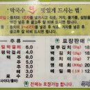 서안메밀집 상동점 이미지