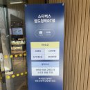 북항대교주유소 | 영도 오션뷰와 주차장까지 만족하는 카페, 스타벅스 영도청학dt점