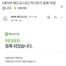 블로그 한달 굴리고 애드포스트 승인난 후기