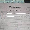 조아가구프라자 | 조아가구프라자(안동) 소파 구매 후기