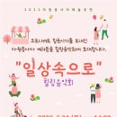 일상속으로 힐링음악회 이미지