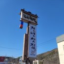 천년카페 | [포천 한옥카페]천년찻집 포천점 후기!!