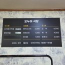 찬식당 | ​[홍성 맛집] 짧고 굵은 영업시간! 속이 꽉 찬 김치 피 만두전골, '오누이식당' 솔직 후기