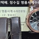 구찌 밴드제작. gucci band making. 5.19(화). 남대문 정수길 구찌 시계수리, 시계줄 전문점. 이미지
